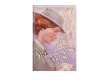 Anne of Prince Edward Island. Book 3 (Ukrainian Edition)