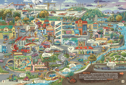 Hechos y rumores sobre coches