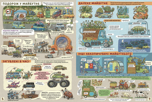 Hechos y rumores sobre coches