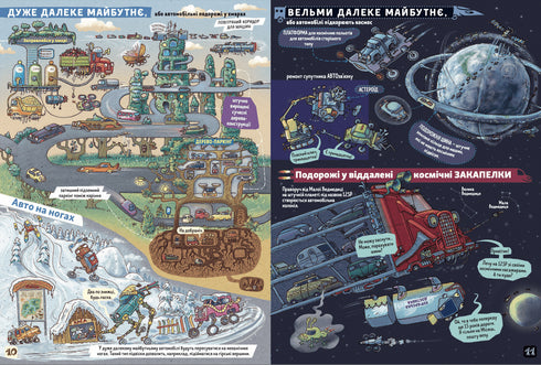 Hechos y rumores sobre coches