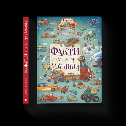 Hechos y rumores sobre coches