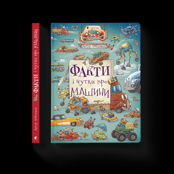 Hechos y rumores sobre coches