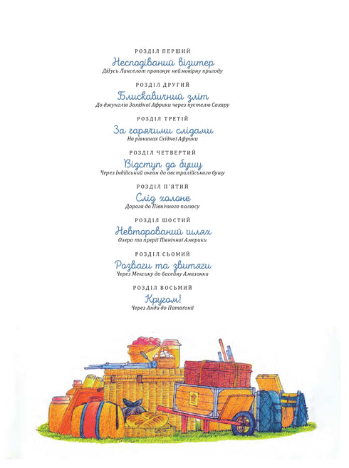 Fantástico viaje en avión