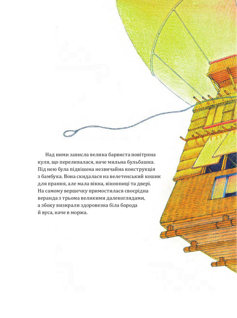 Fantástico viaje en avión