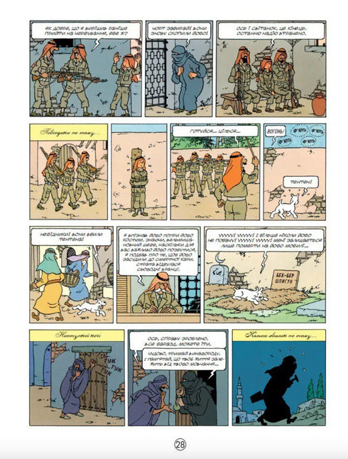 Фараонові сигари - 9786178133122