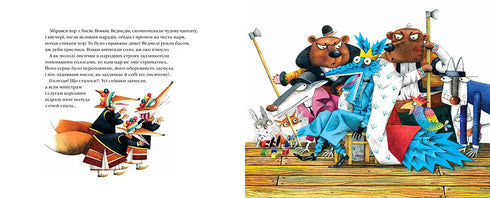 El zorro pintado - 9786175850794