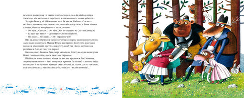 El zorro pintado - 9786175850794