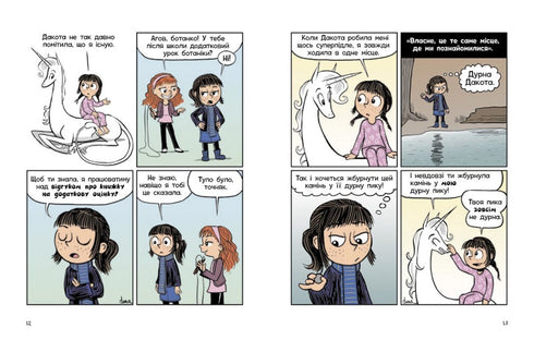 Fibi y el unicornio. Vida al máximo. Libro 2