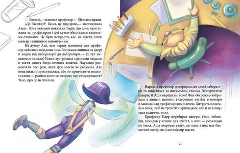 Aventuras mágicas. Las hadas y el elixir de la felicidad