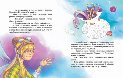 Aventuras encantadoras. Las hadas y la novia desaparecida