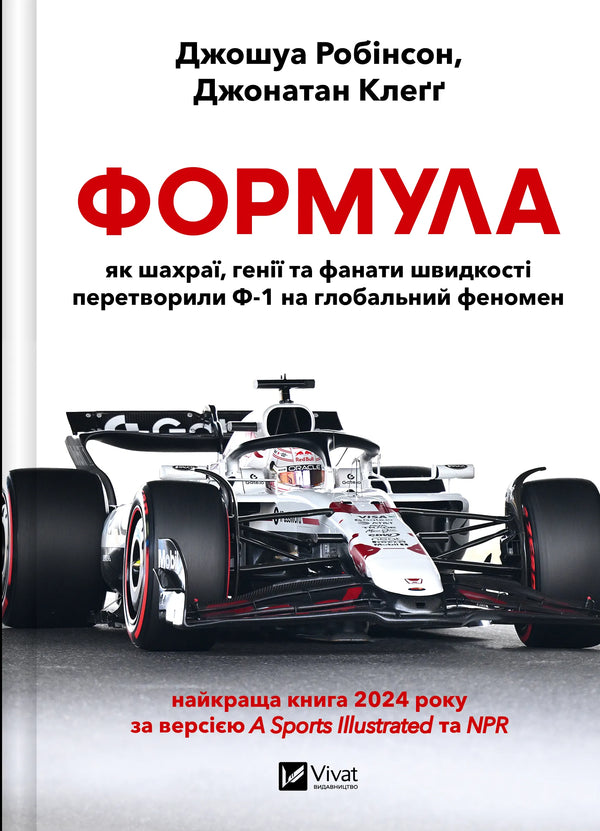 Fórmula - 9786171709676