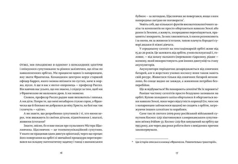 Francesca. La dueña del distintivo de oficial