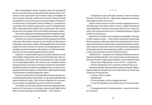 Francesca. La dueña del distintivo de oficial