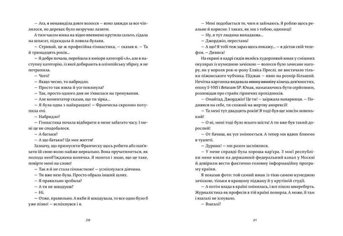 Francesca. La dueña del distintivo de oficial