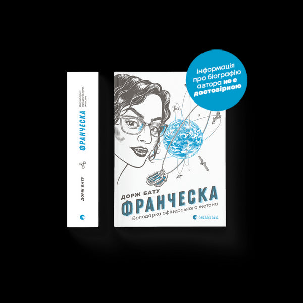 Francesca. La dueña del distintivo de oficial