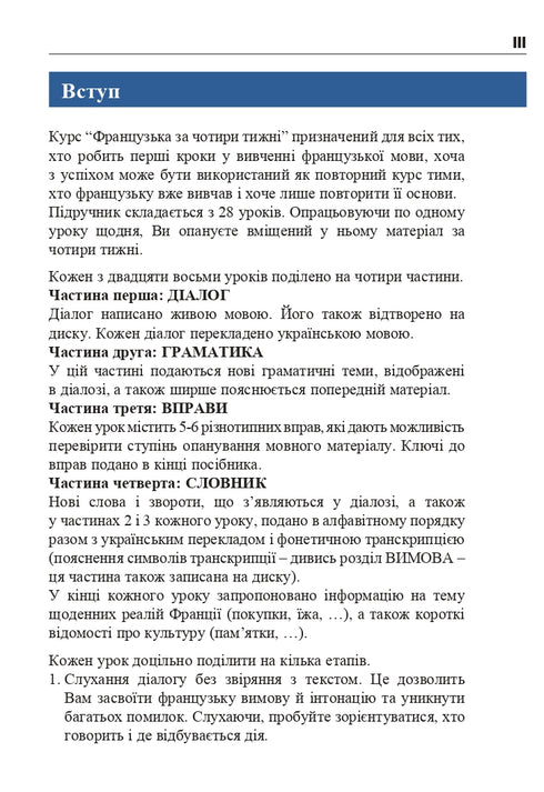 Francés en 4 semanas. Curso intensivo de francés con aplicación de audio electrónica.