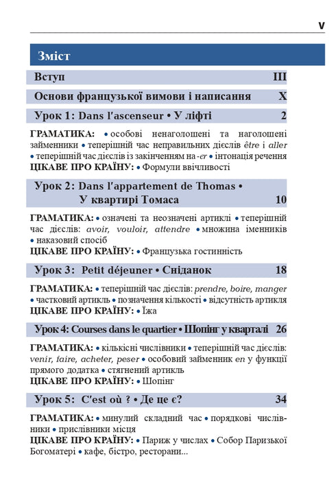 Francés en 4 semanas. Curso intensivo de francés con aplicación de audio electrónica.
