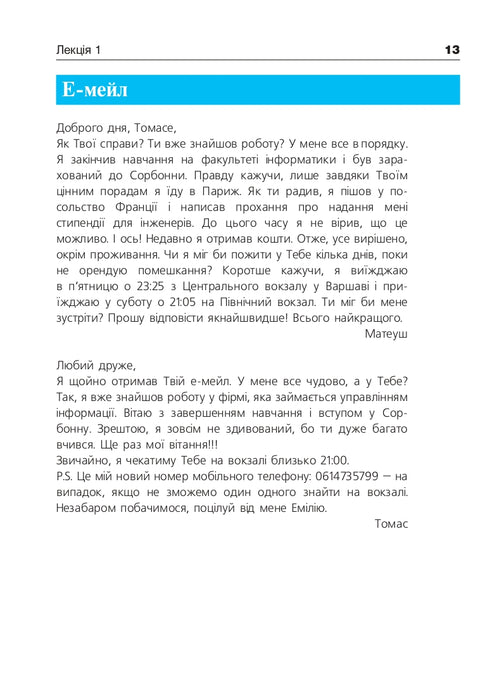 Francés en 4 semanas. Nivel 2. Curso intensivo de francés con aplicación de audio electrónica.