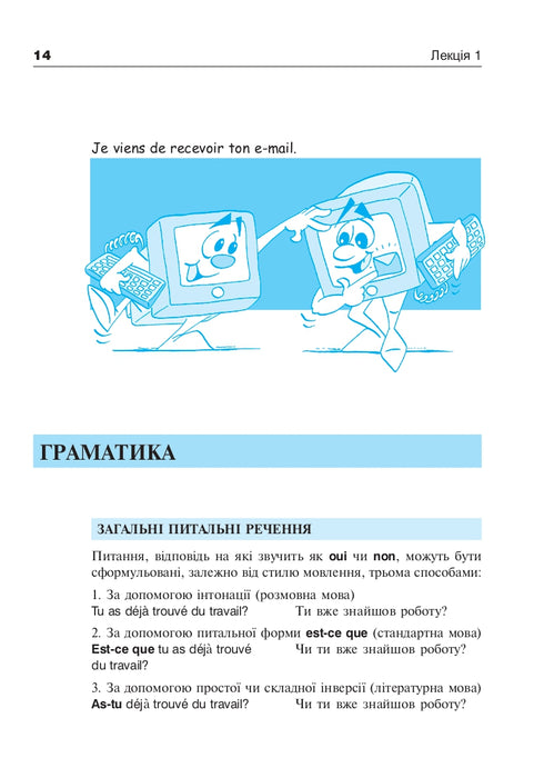 Francés en 4 semanas. Nivel 2. Curso intensivo de francés con aplicación de audio electrónica.