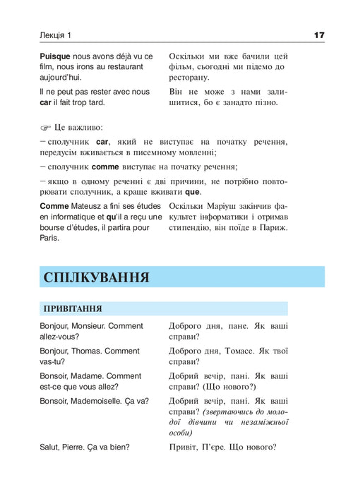 Francés en 4 semanas. Nivel 2. Curso intensivo de francés con aplicación de audio electrónica.