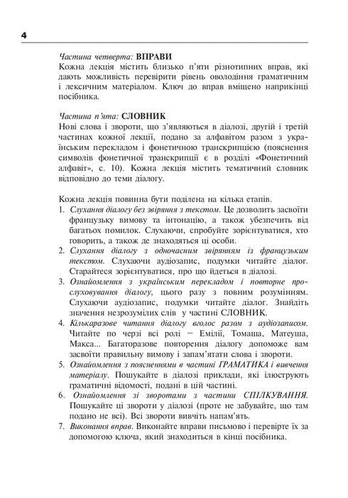 Francés en 4 semanas. Nivel 2. Curso intensivo de francés con aplicación de audio electrónica.