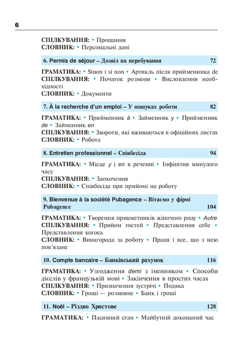 Francés en 4 semanas. Nivel 2. Curso intensivo de francés con aplicación de audio electrónica.