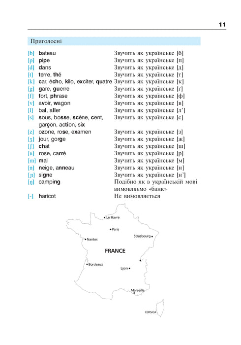 Francés en 4 semanas. Nivel 2. Curso intensivo de francés con aplicación de audio electrónica.