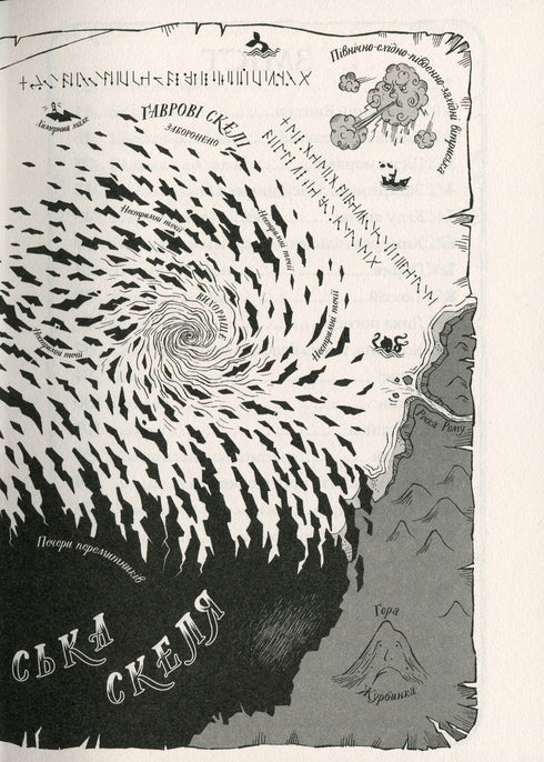 Ґарґантіс. Книга 2