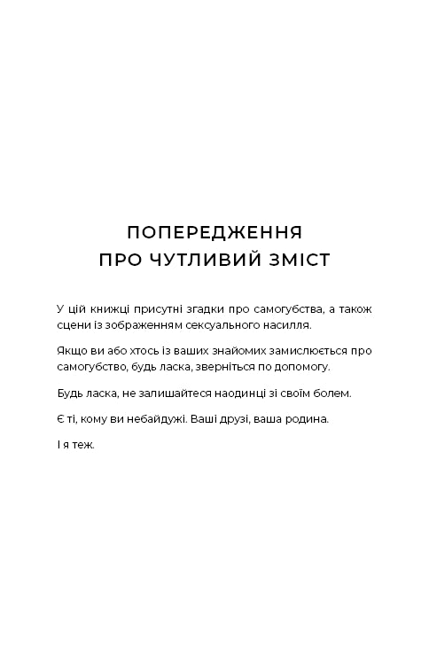 Гадес і Персефона. Книга 5. Доторк злості