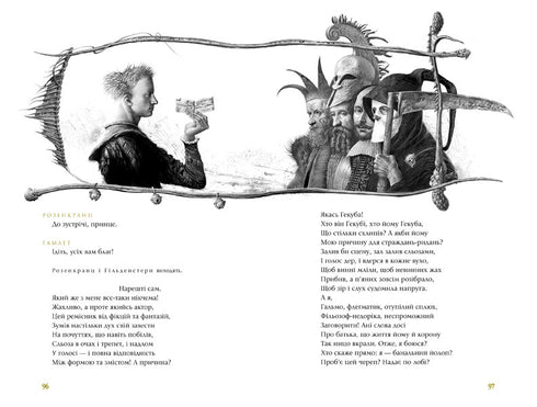 Hamlet, príncipe de Dinamarca - 9789667047795