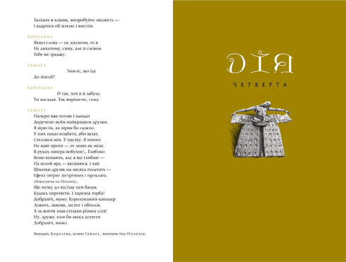 Hamlet, príncipe de Dinamarca - 9789667047795