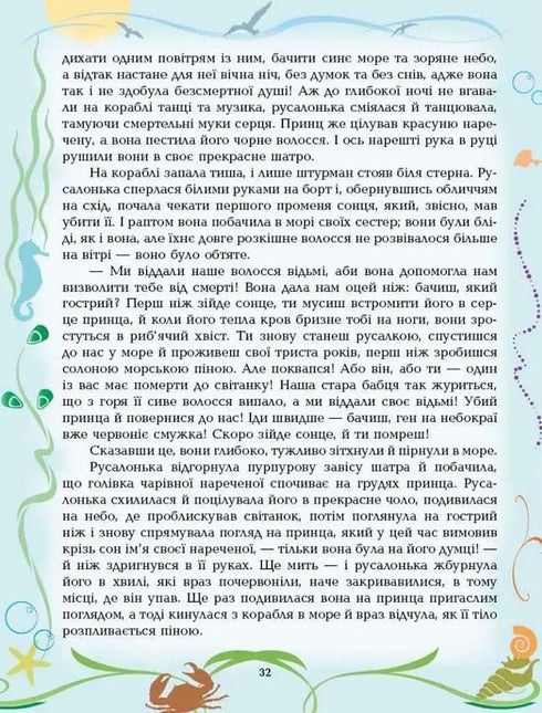 Hans Christian Andersen. Tales