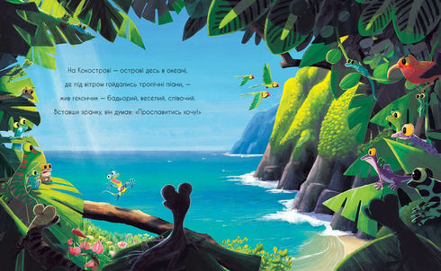 Gecko Gekunya y el eco - 9786170992932