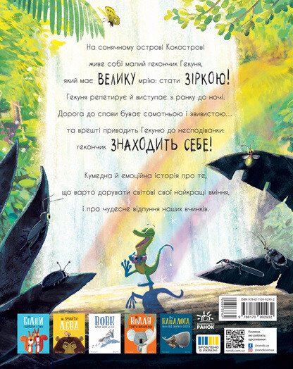 Gecko Gekunya y el eco - 9786170992932