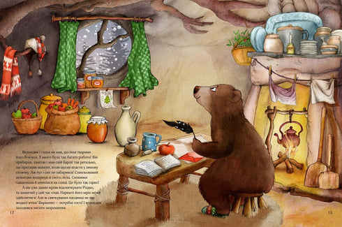 Un invitado para Navidad