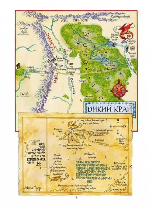 El Hobbit. Novela gráfica - 9786176642053