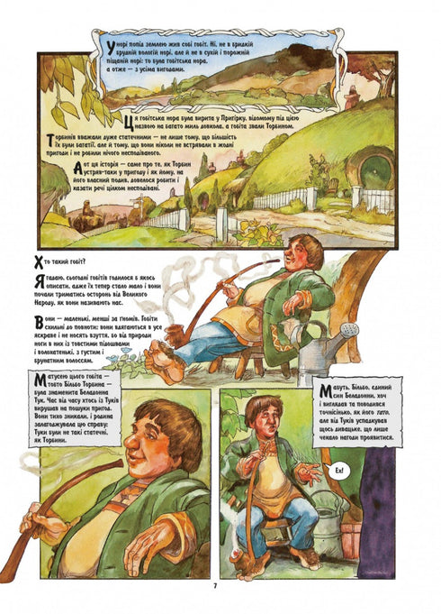 El Hobbit. Novela gráfica - 9786176642053