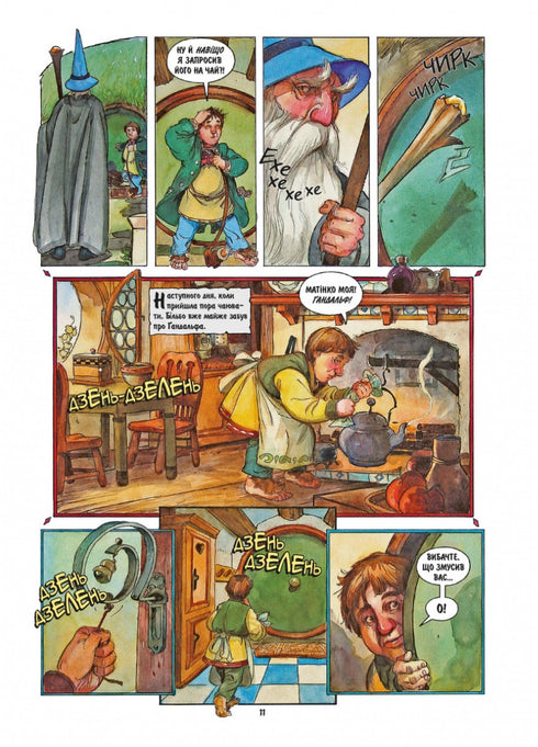 El Hobbit. Novela gráfica - 9786176642053