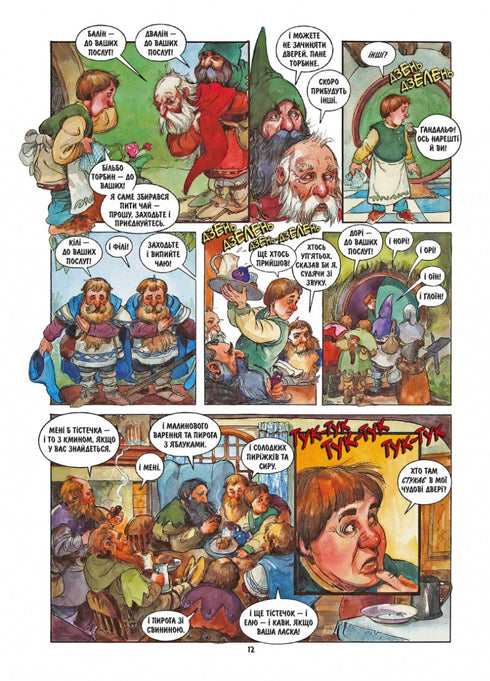 El Hobbit. Novela gráfica - 9786176642053