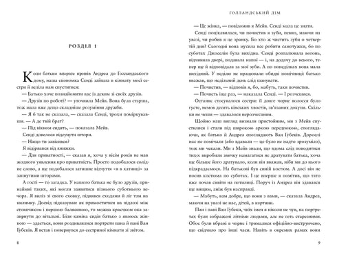 Casa holandesa - 9786175232699