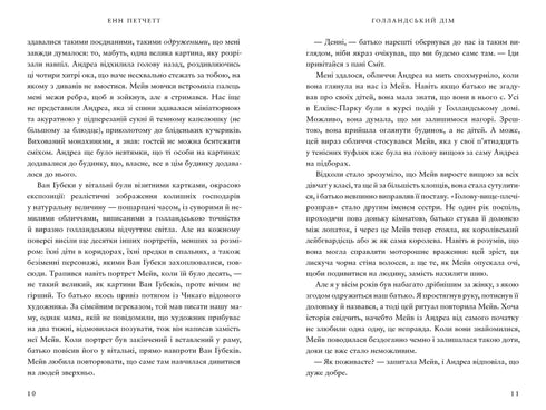 Casa holandesa - 9786175232699