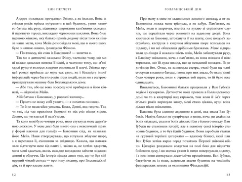 Casa holandesa - 9786175232699