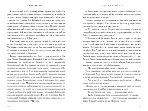 Casa holandesa - 9786175232699