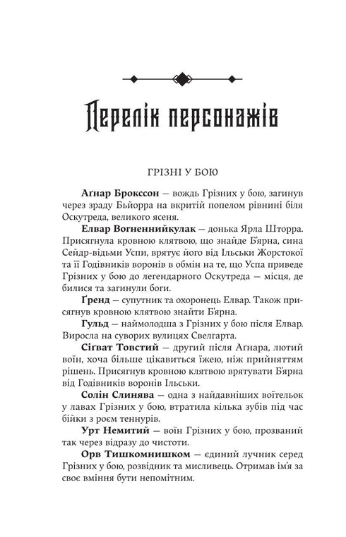 John Gwynn. Hunger of the Gods - 9786178225094