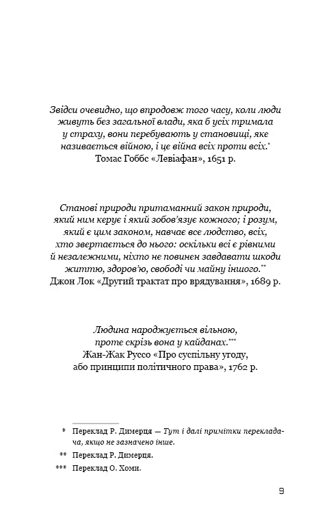 juegos del hambre Una balada sobre pájaros cantores y serpientes.