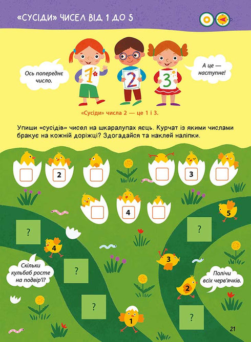 The main book for preschoolers. Mathematics from 4 to 6 years old