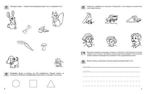 Preparando la mano para la escritura. Nivel básico. Pequeño