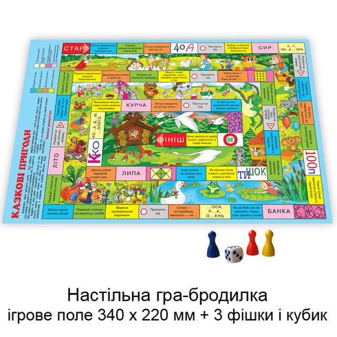 Juego de aventuras Paseo de cuentos