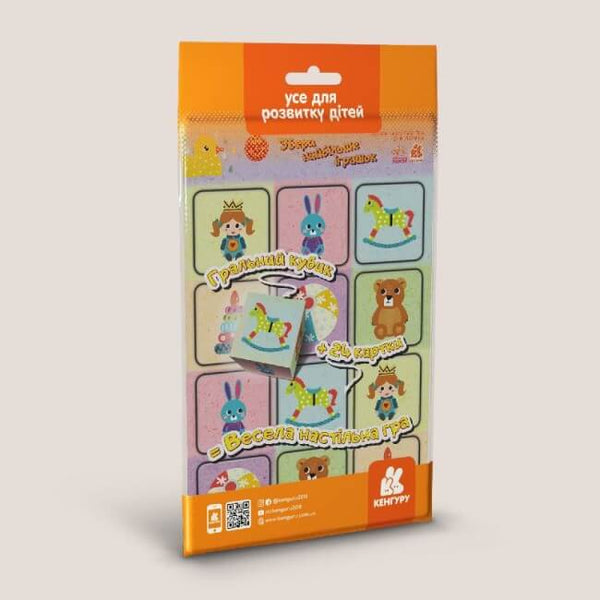 Game on the road. Collect the most toys.