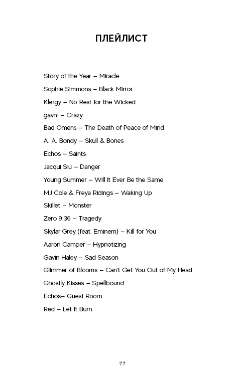 Un juego del gato y el ratón. Libro 2: La caza de Adelina